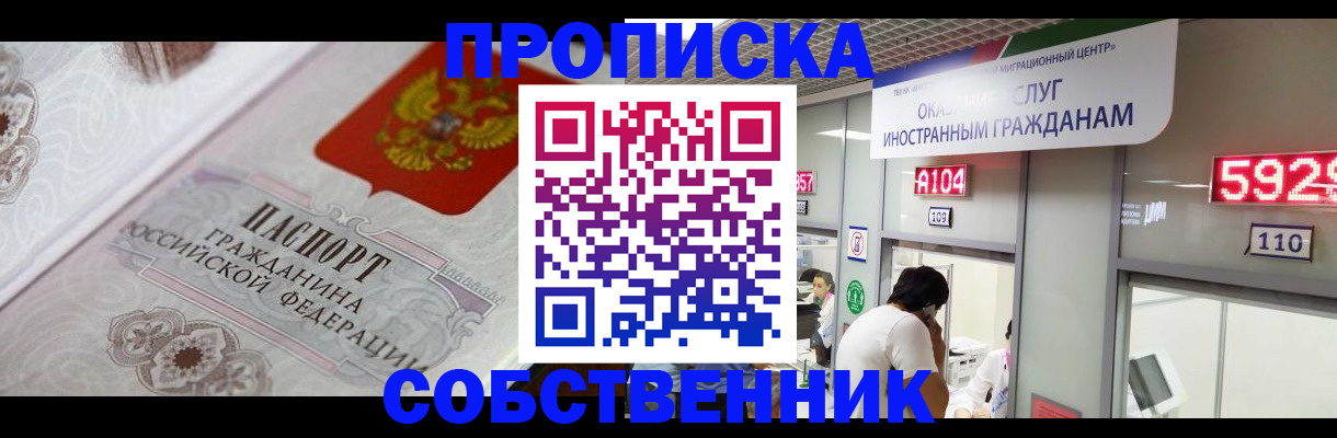 временная регистрация надежно в Серпухове