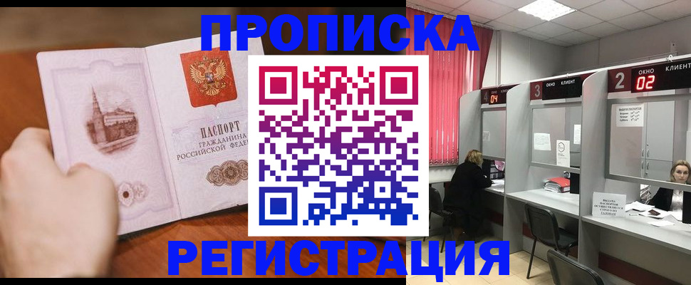 временная регистрация для школы в Серпухове