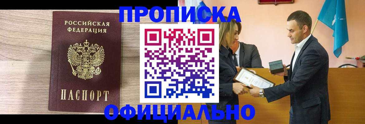 прописка для школы в Серпухове