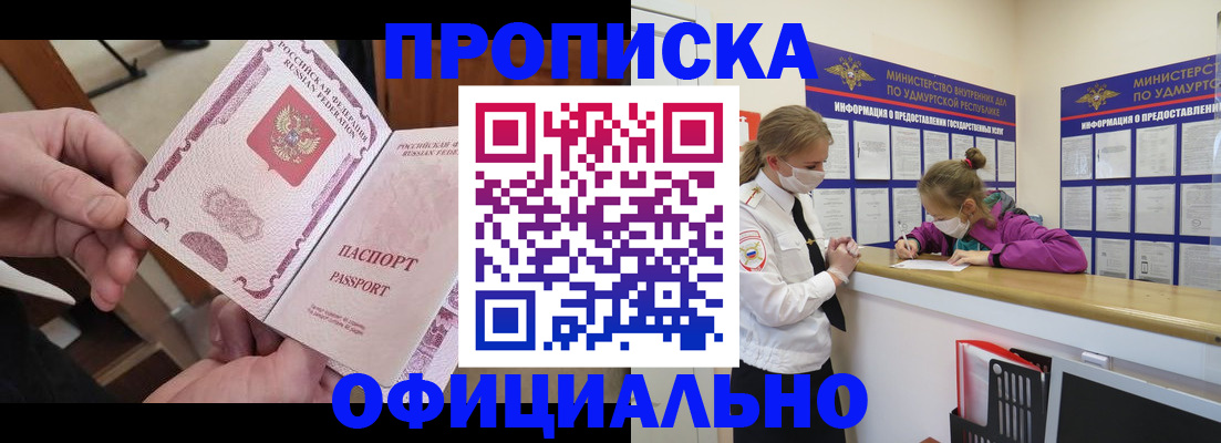 временная регистрация для школы в Серпухове